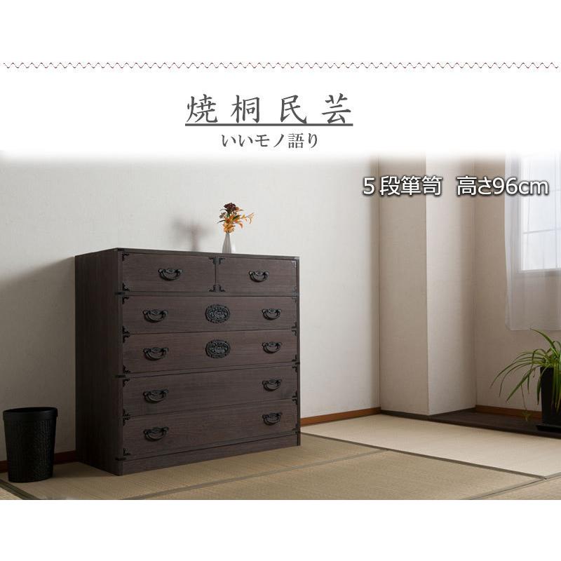 日本製 大川家具 民芸 焼桐 箪笥5段 五段 タンス 桐たんす 箪笥 収納