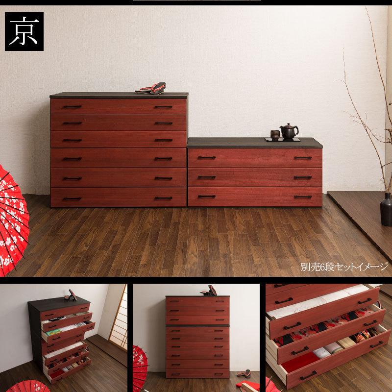 日本製 桐箪笥 3段 朱雀 桐たんす 三段 収納 桐収納 国産 シンプル