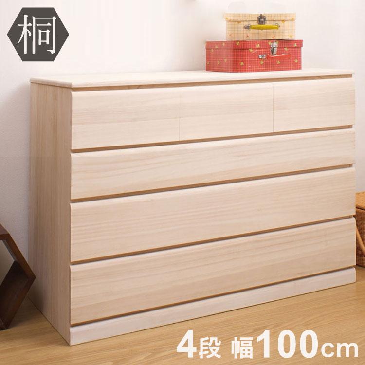 桐 チェスト 4段 日本製 大川家具 桐たんす 四段 タンス 幅100 収納