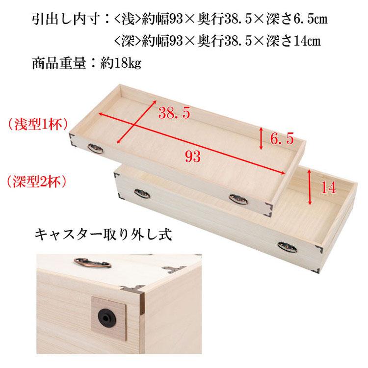 日本製 大川家具 完成品 桐 チェスト キャスター付き 押入れ 収納