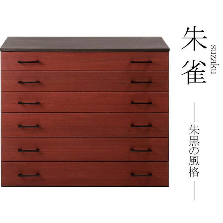 朱雀 総桐箪笥 6段 幅98 朱 民芸 李朝家具 和ダンス 和タンス 和箪笥