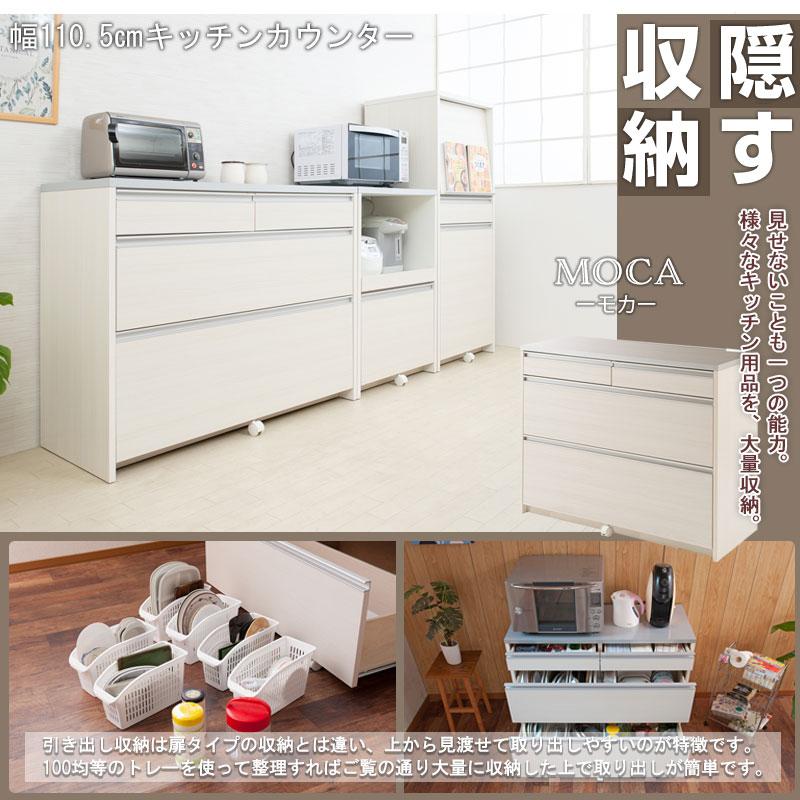 日本製 完成品 幅110.5 キッチンカウンター レンジ台 ホワイト 日本製 完成品 幅110.5 キッチンカウンター レンジ台 ホワイト