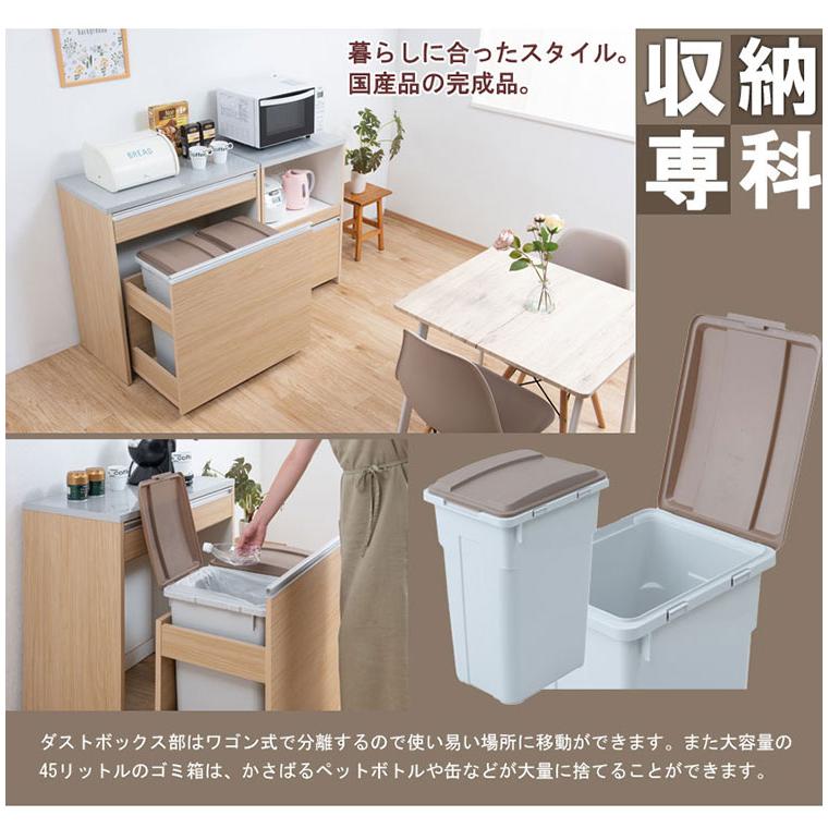 ダストボックス キッチンカウンター 幅80.5cm ホワイト ダストボックス キッチンカウンター 幅80.5cm ホワイト