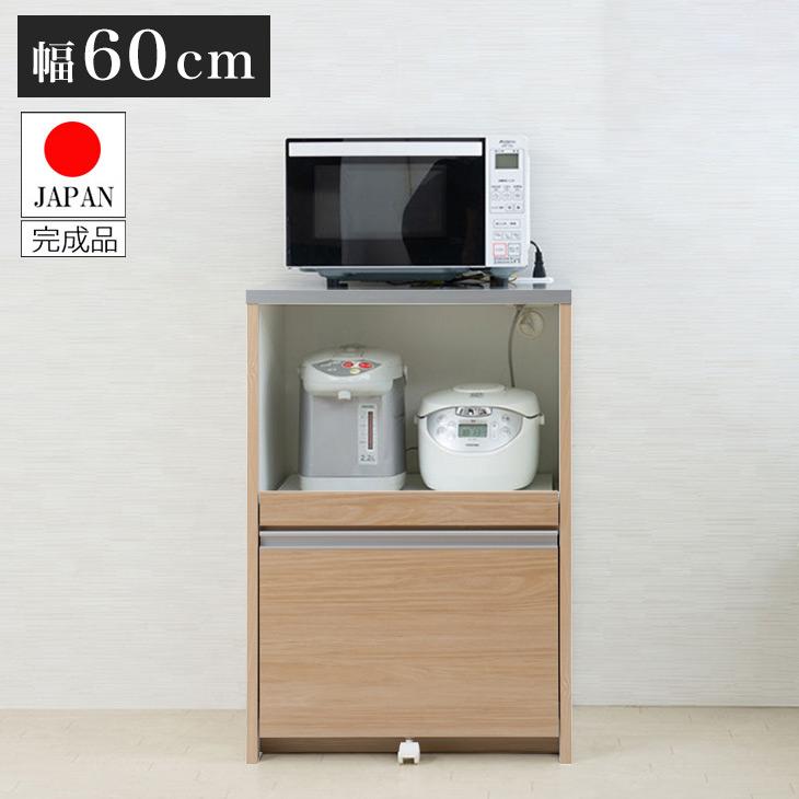 日本製 完成品 幅60 レンジ台 カウンタータイプ マリンナチュラル 収納