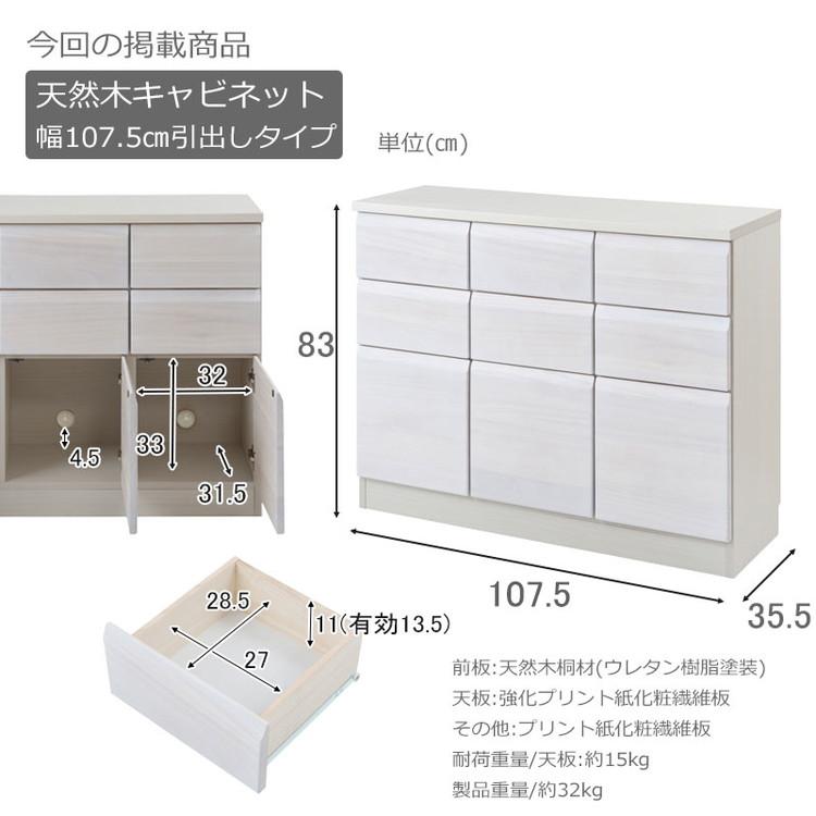 Enix スクエアキャビネット 幅107.5 扉+引出しタイプ ホワイト プッシュ式 リビング 収納 木製 棚 ラック 子供部屋 リビング収納 推し活 代引不可の画像