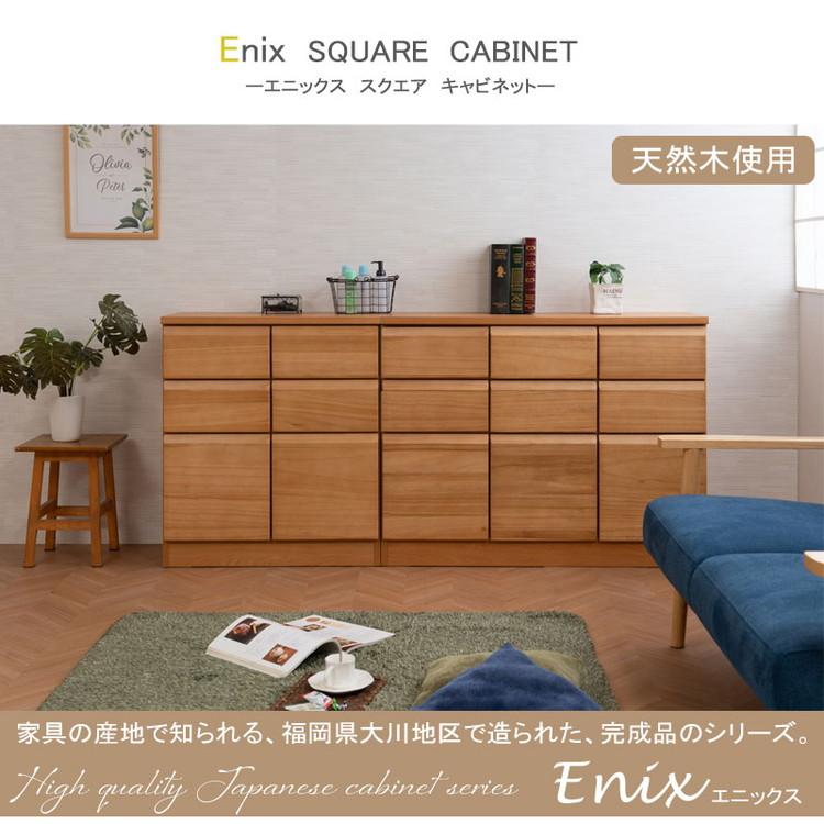 Enix スクエアキャビネット 幅107.5 扉+引出しタイプ ライトブラウン プッシュ式 リビング 収納 木製 棚 ラック 子供部屋 リビング収納 推し活 代引不可の画像