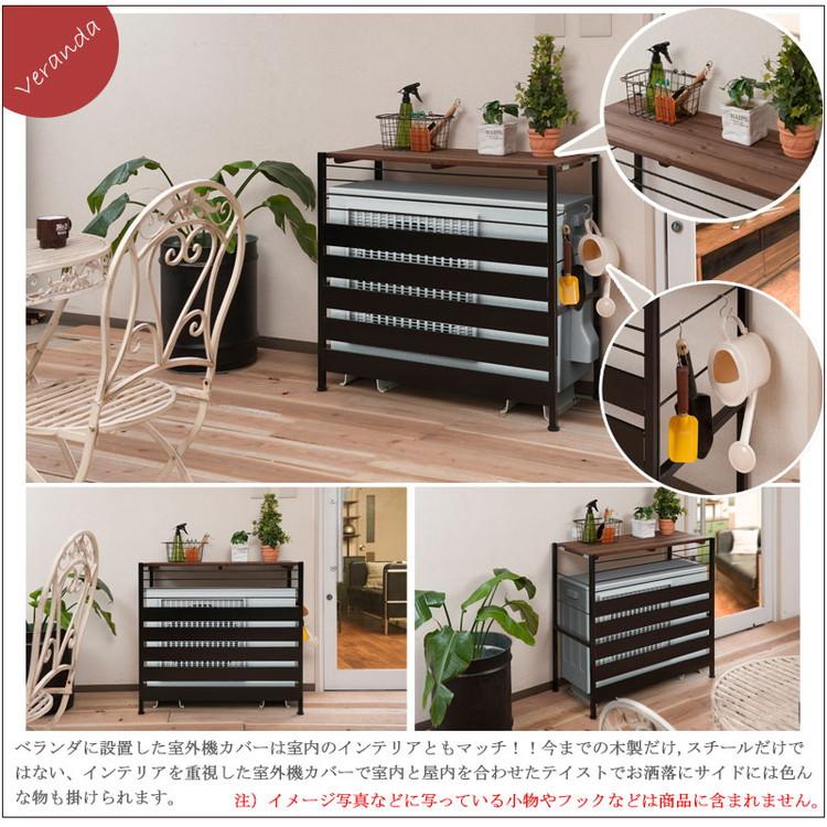Seek 室外機カバー ロータイプ スタイリッシュ ヴィンテージ風 おしゃれ エアコンカバー 室外機 ガーデニング 棚 日よけ 雨よけ 雨避け 代引不可_7