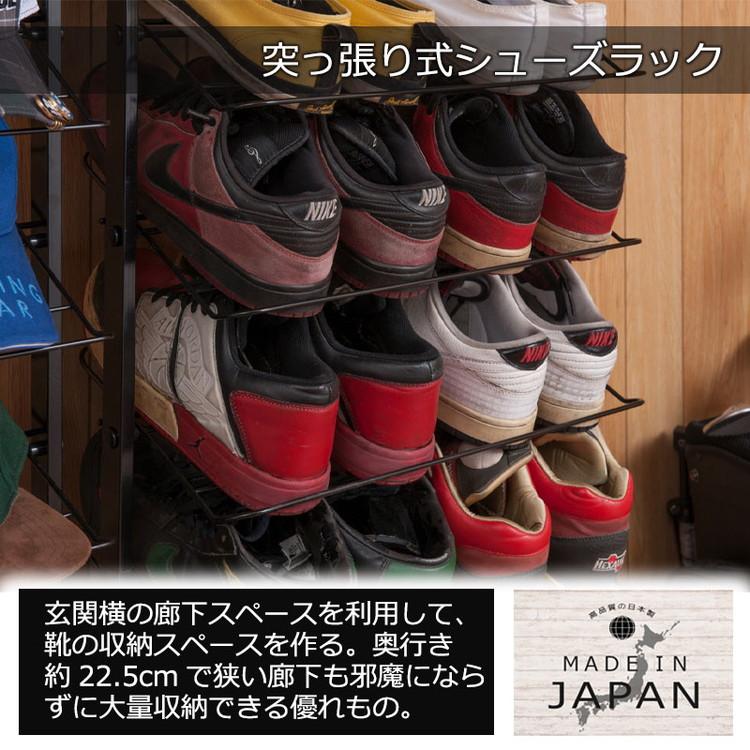 シューズラック 幅53 スリム 薄型 ブラック スチール つっぱり 靴箱