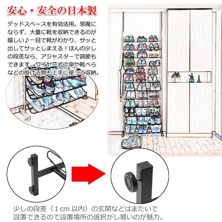 シューズラック 幅75 スリム 薄型 ブラック スチール つっぱり 靴箱