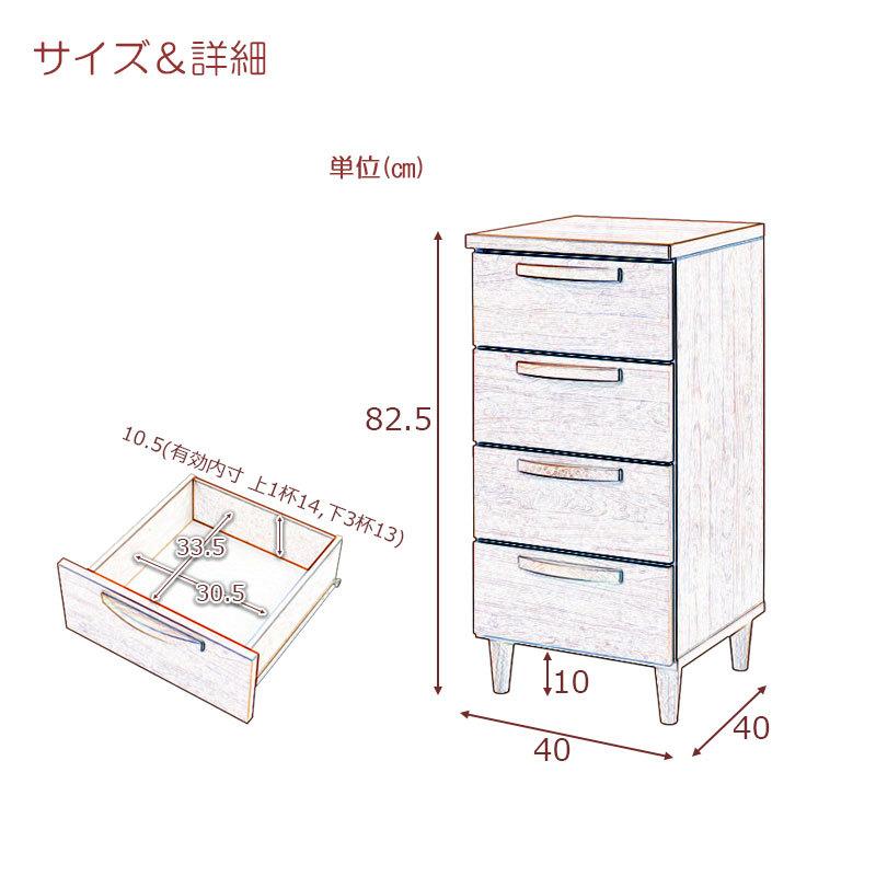 日本製 北欧スタイル スリムチェスト 40cm ナチュラル チェスト 完成品