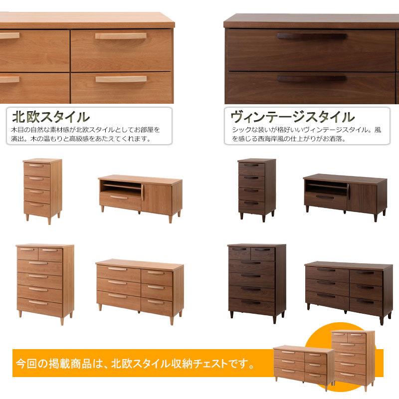 日本製 北欧スタイル ローチェスト 幅110cm ナチュラル チェスト 完成