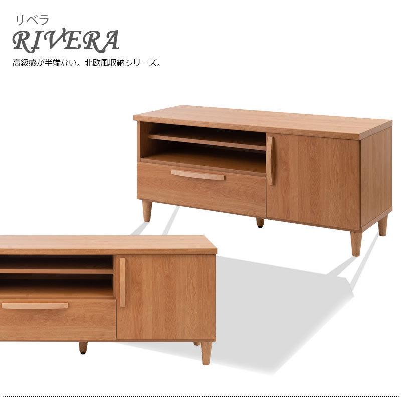日本製 北欧スタイル TVボード 110cm ナチュラル テレビ台 ローボード