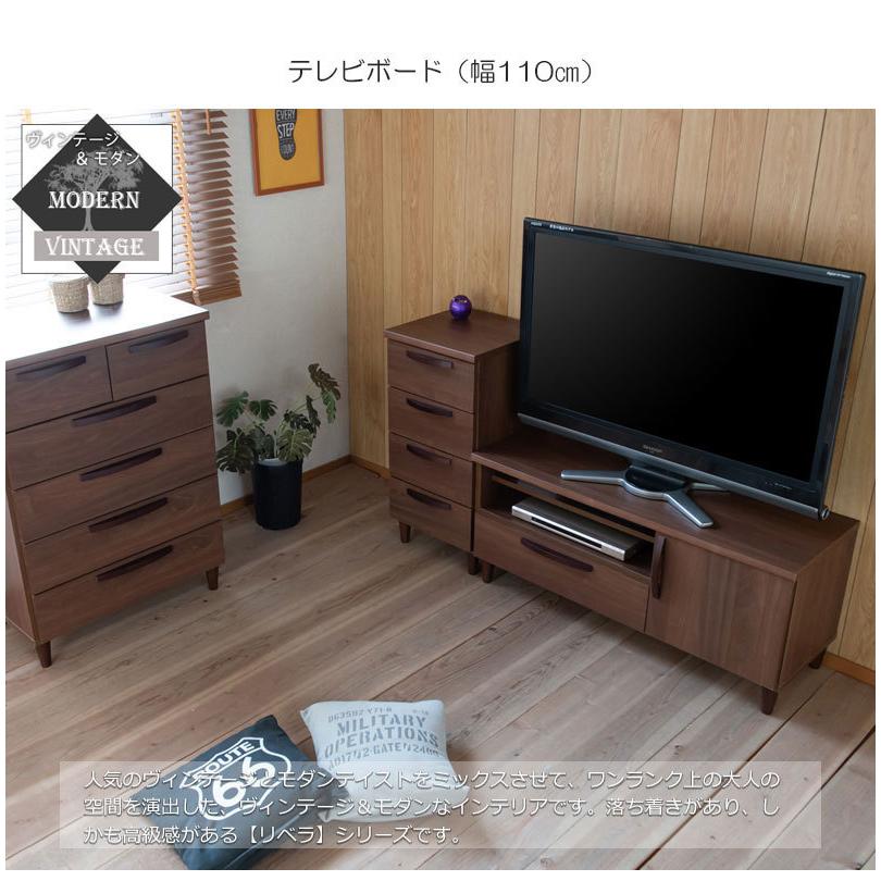 日本製 ヴィンテージスタイル TVボード 110cm ブラウン テレビ台