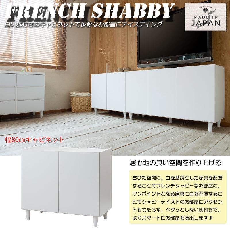 大川家具 日本製 完成品 シンプルスタイル 脚付き ホワイト 大川家具 日本製 完成品 シンプルスタイル 脚付き ホワイト