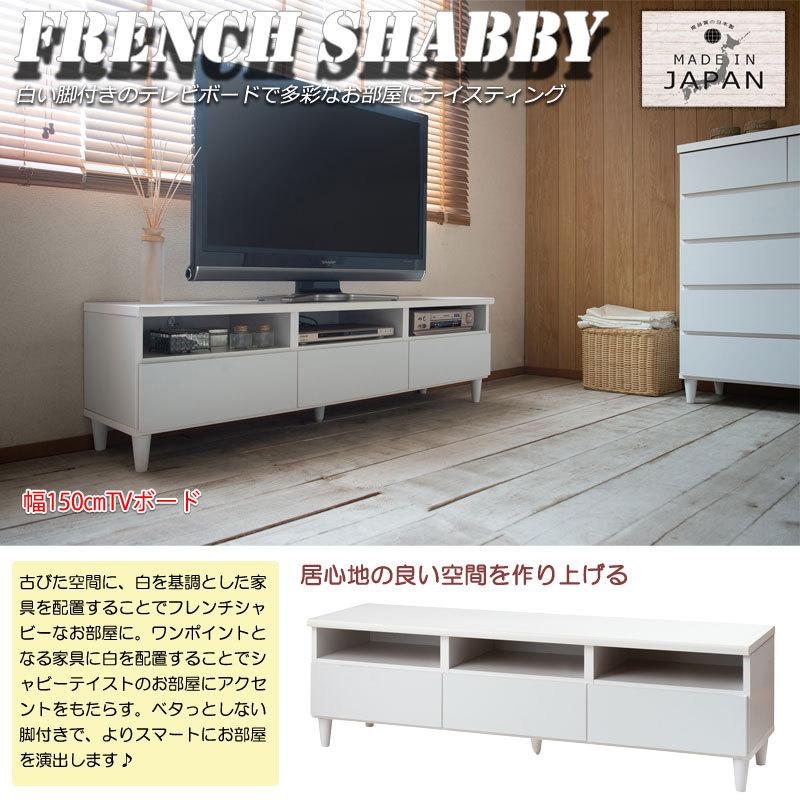 【取引先確定しました】テレビボード 150cm ホワイト　大川家具 大川家具ドットコム（オオカワカグドットコム） テレビ台 幅150 完成品