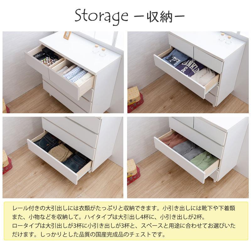 大川家具 日本製 完成品 シンプルスタイル 脚付き ホワイト チェスト