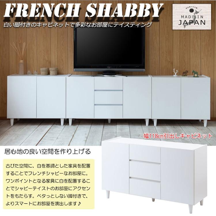 LEG キャビネット 幅118 扉+引出しタイプ キャビネット 完成品 日本製 脚付き ディスプレイ収納 チェスト 収納棚 在宅 FAX台 サイドボード 代引不可