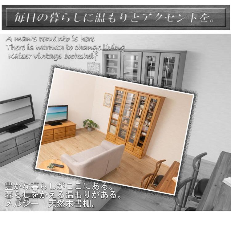 MERCI 本棚 幅80 ライトブラウン ガラスキャビネット 日本製 完成品 天然木 リビングボード ガラス扉 引出し 収納棚 省スペース キャビネット 書棚 代引不可_11