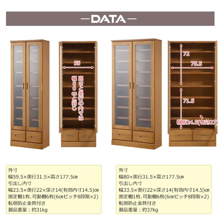 MERCI 本棚 幅80 ライトブラウン ガラスキャビネット 日本製 完成品 天然木 リビングボード ガラス扉 引出し 収納棚 省スペース キャビネット 書棚 代引不可_12