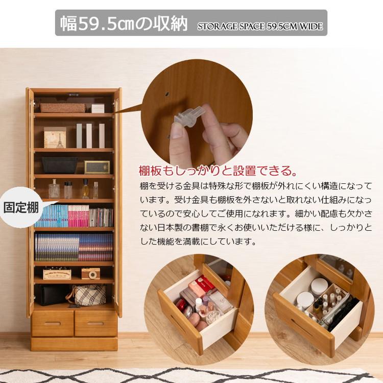 MERCI 本棚 幅80 ライトブラウン ガラスキャビネット 日本製 完成品 天然木 リビングボード ガラス扉 引出し 収納棚 省スペース キャビネット 書棚 代引不可_5