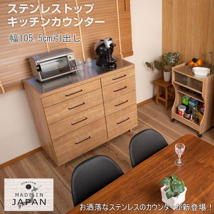 STING キッチンカウンター 幅105.5 ヴィンテージオーク ステンレス