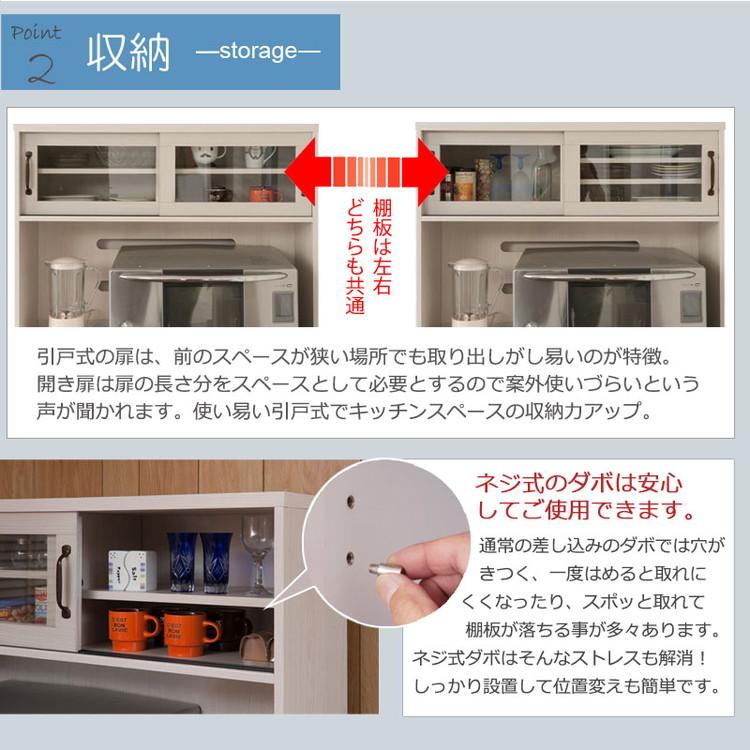 Late キッチンボード 幅90 高さ163 ホワイト 木目 カップボード 食器棚