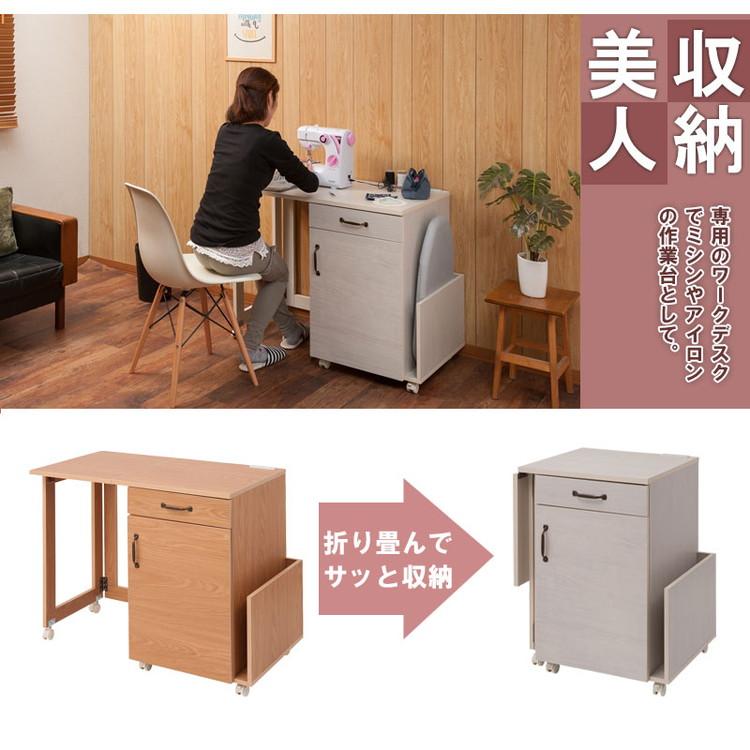 美品　LOWYAテーブル 　ミシン台引き出し収納 Late ミシン台 幅97 ホワイト ワゴン 収納 デスク 折りたたみ 引出し