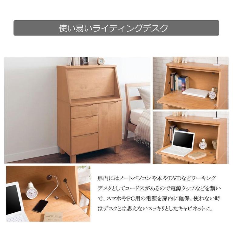 日本製 天然木 パソコンデスク 幅70 ライティングビューロー アルダー