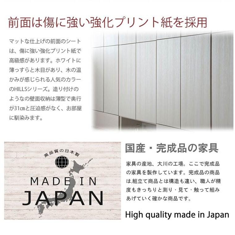 完成品 日本製 キャビネット HILLS 壁面 オープンタイプ ホワイト 国産 収納 オープンラック つっぱりラック 収納ラック 大容量 幅59.5 おしゃれ 代引不可｜recommendo｜07