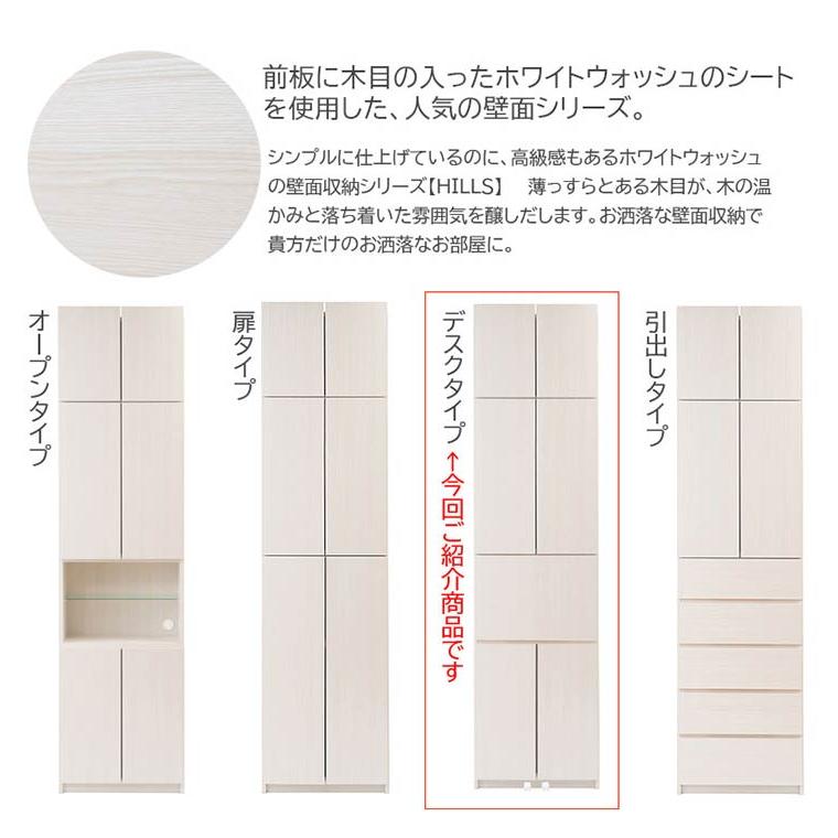 完成品 日本製 キャビネット HILLS 壁面 デスクタイプ ホワイト 国産 収納 オープンラック つっぱりラック 収納ラック 大容量 幅59.5 おしゃれ 代引不可_11