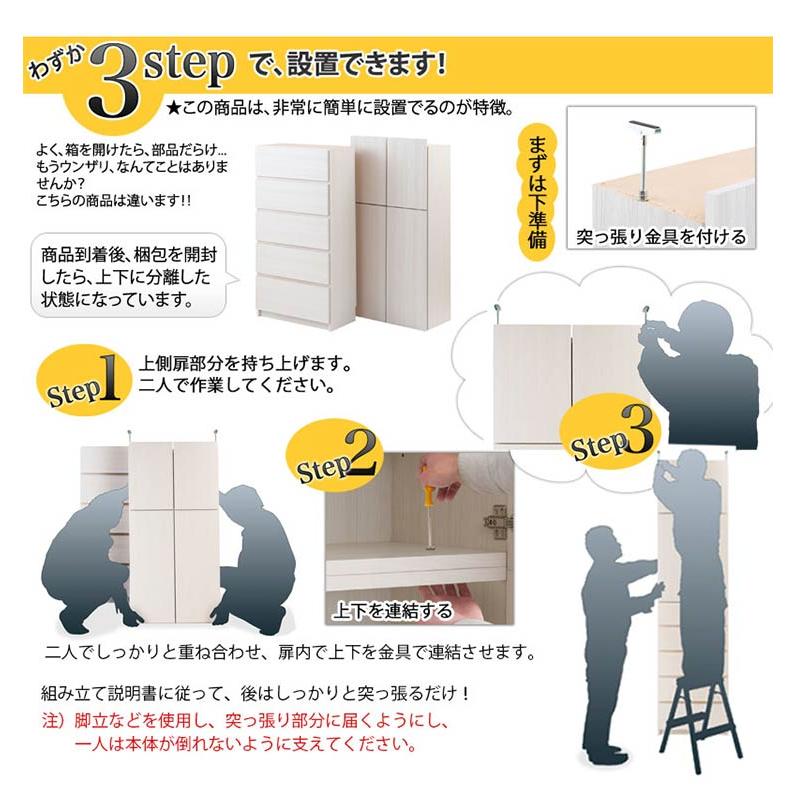 完成品 日本製 キャビネット HILLS 壁面 デスクタイプ ホワイト 国産 収納 オープンラック つっぱりラック 収納ラック 大容量 幅59.5 おしゃれ 代引不可_2