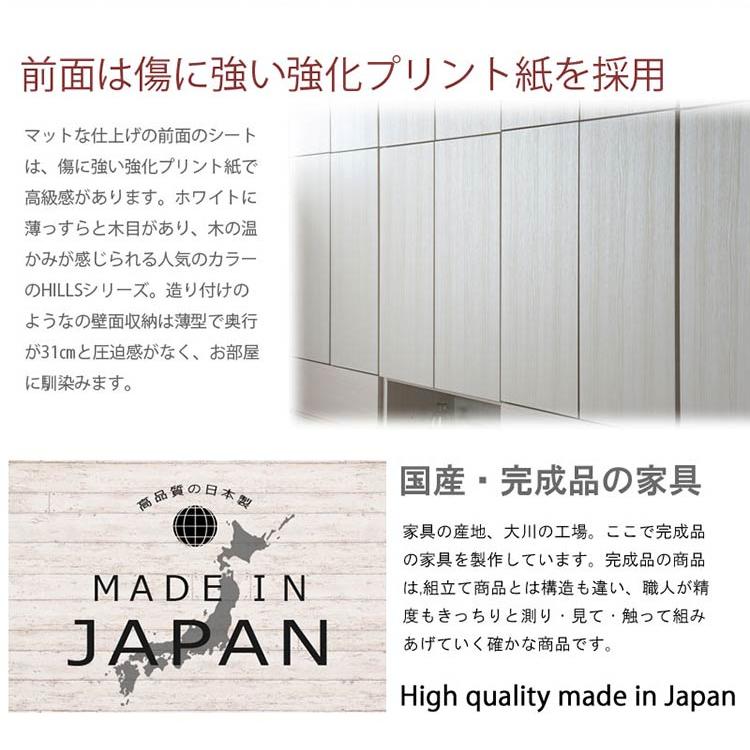 完成品 日本製 キャビネット HILLS 壁面 デスクタイプ ホワイト 国産 収納 オープンラック つっぱりラック 収納ラック 大容量 幅59.5 おしゃれ 代引不可_6