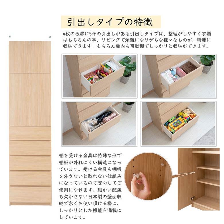 完成品 日本製 キャビネット HILLS 壁面 引き出しタイプ ナチュラル