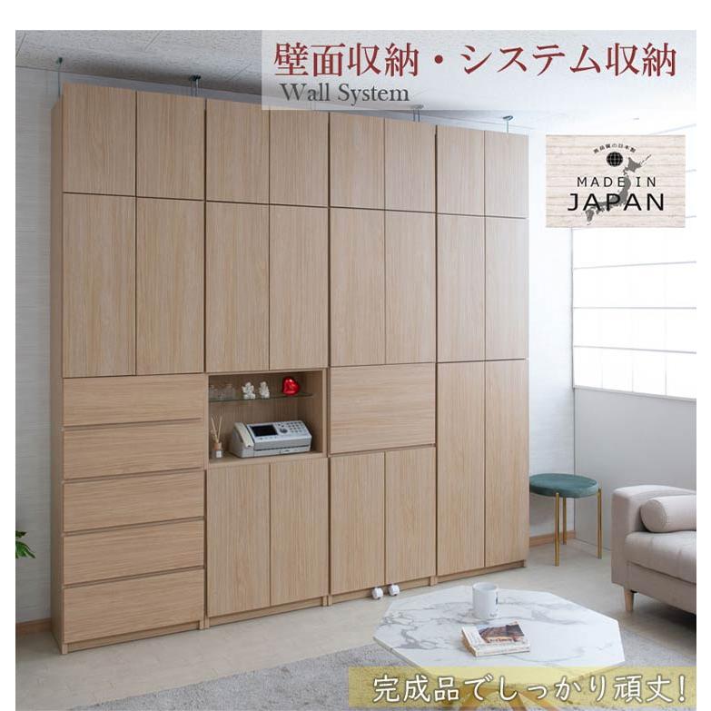 完成品 日本製 キャビネット HILLS 壁面 引き出しタイプ ナチュラル