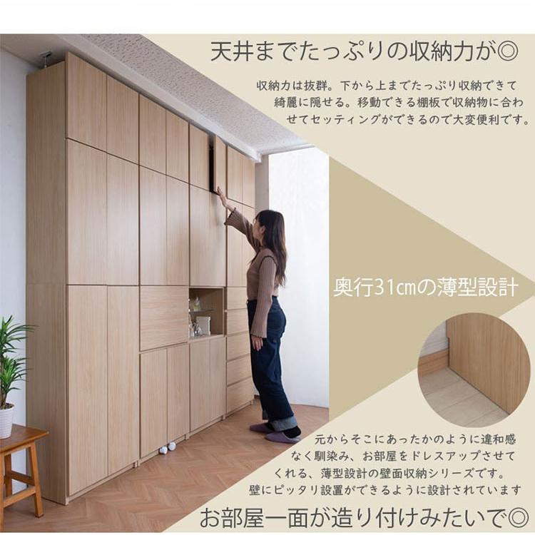 完成品 日本製 キャビネット HILLS 壁面 引き出しタイプ ナチュラル