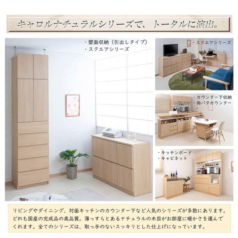完成品 日本製 キャビネット HILLS 壁面 引き出しタイプ ナチュラル