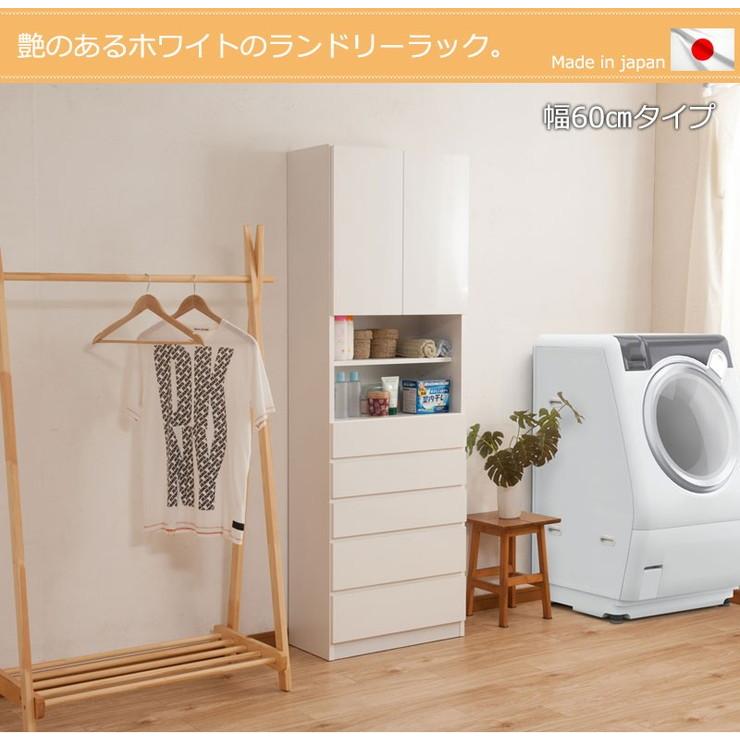 日本製 完成品 ランドリー チェスト 幅60 スリム コンパクト 大 日本製 完成品 ランドリー チェスト 幅60 スリム コンパクト 大