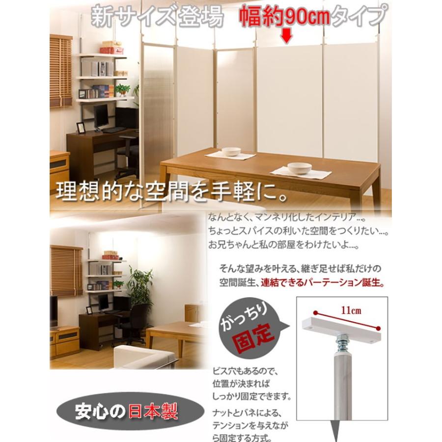 日本製 つっぱり パーテーション 国産 幅90cm 本体 ホワイト 白 オフィス シンプル 事務所 会議室 突っ張り 衝立 間仕切り 国産 在宅 代引不可の画像