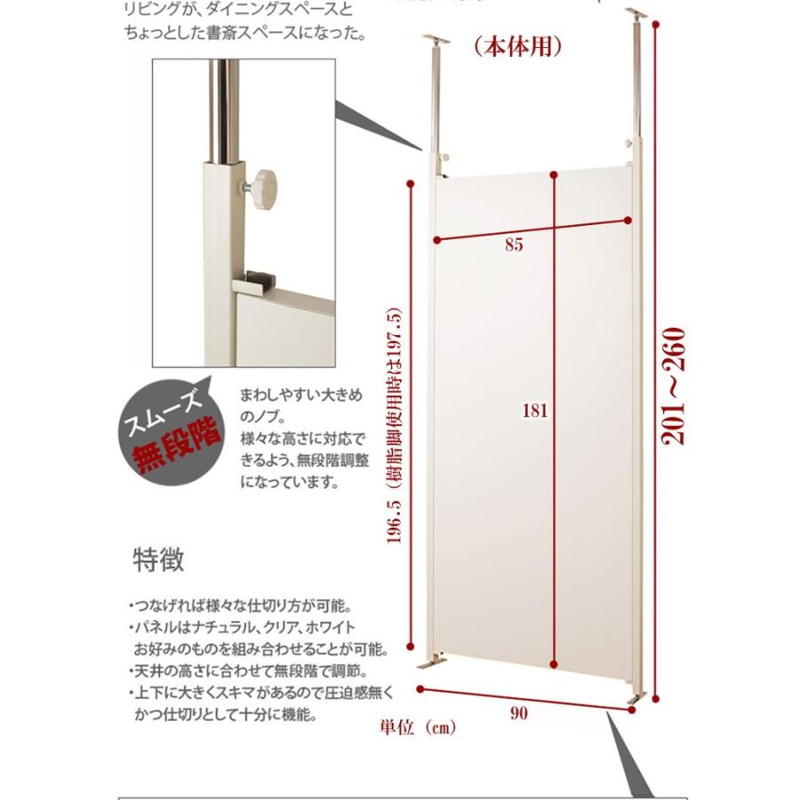 日本製 つっぱり パーテーション 国産 幅90cm 本体 ホワイト 白 オフィス シンプル 事務所 会議室 突っ張り 衝立 間仕切り 国産 在宅 代引不可の画像