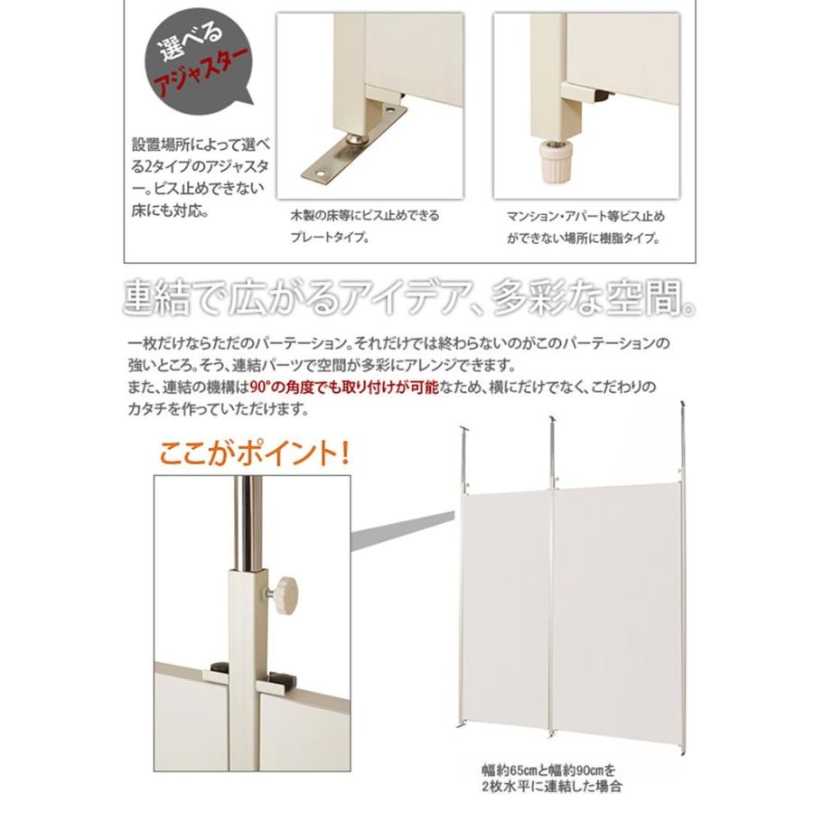 日本製 つっぱり パーテーション 国産 幅90cm 本体 ホワイト 白 オフィス シンプル 事務所 会議室 突っ張り 衝立 間仕切り 国産 在宅 代引不可の画像