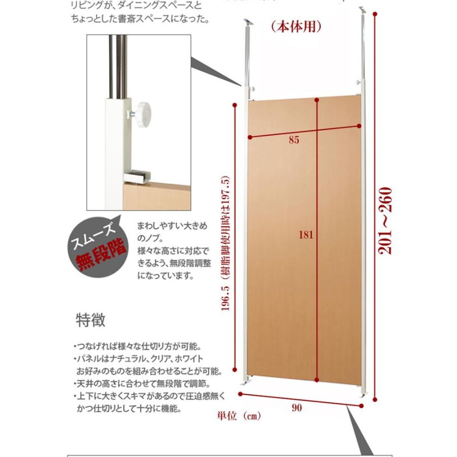 日本製 つっぱり パーテーション 国産 幅90cm 本体 ナチュラル オフィス 在宅 シンプル 事務所 会議室 突っ張り 衝立 間仕切り 国産 代引不可の画像