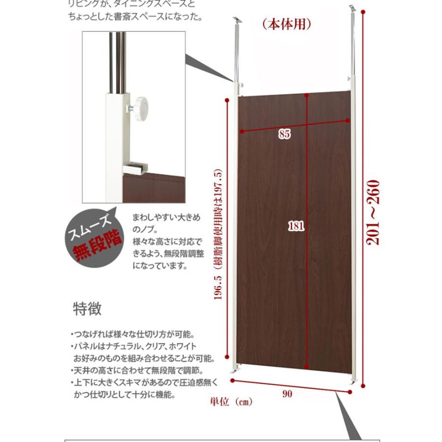 日本製 つっぱり パーテーション 国産 幅90cm 本体 ダークブラウン 茶 オフィス シンプル 事務所 会議室 突っ張り 衝立 間仕切り 国産 代引不可の画像