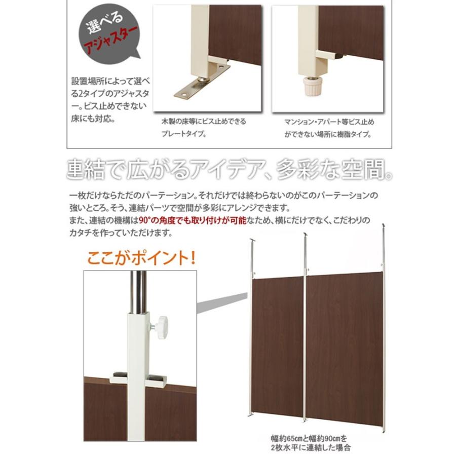 日本製 つっぱり パーテーション 国産 幅90cm 本体 ダークブラウン 茶 オフィス シンプル 事務所 会議室 突っ張り 衝立 間仕切り 国産 代引不可の画像
