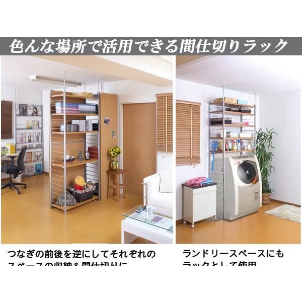 日本製 突っ張り 壁面 間仕切り ラック 幅58 連結用 パネル付きタイプ ホワイト つっぱり 収納 壁面収納 オープンラック 国産 背板付き 白 代引不可_2