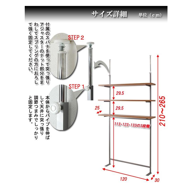 日本製 突っ張り ウォールシェルフ 3段 幅120 ナチュラル 大容量