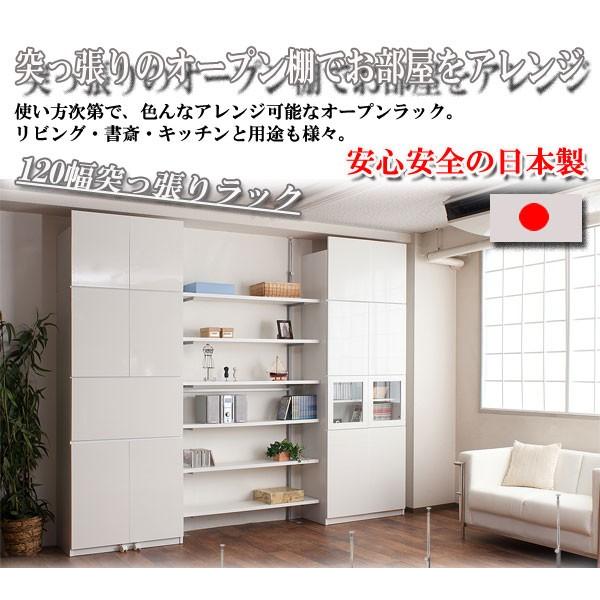 日本製 つっぱり オープンラック 幅120 6段 シェルフ 収納 突っ張り