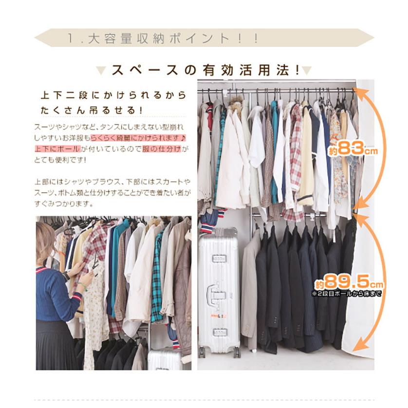 クローゼットカーテン 伸縮 大量収納 突っ張り つっぱり スーツ 衣類収納 目隠し 衣装 ドレス クローゼットハンガー スチール 代引不可_7