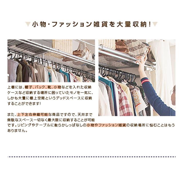 クローゼットカーテン 伸縮 大量収納 突っ張り つっぱり スーツ 衣類収納 目隠し 衣装 ドレス クローゼットハンガー スチール 代引不可_9