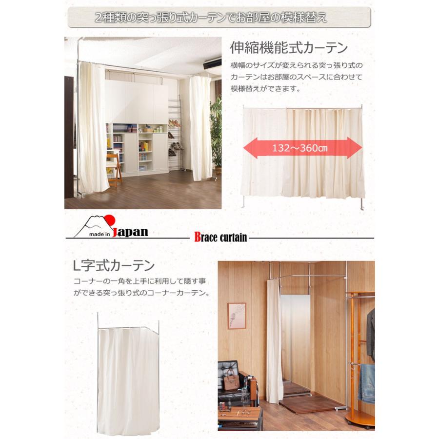つっぱりカーテンポール ホワイト コーナーL字型 オフィス 目隠し