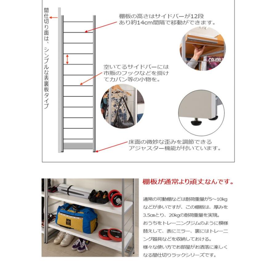 日本製 パーテーション 間仕切り 仕切り リビング 収納 収納ラック 幅